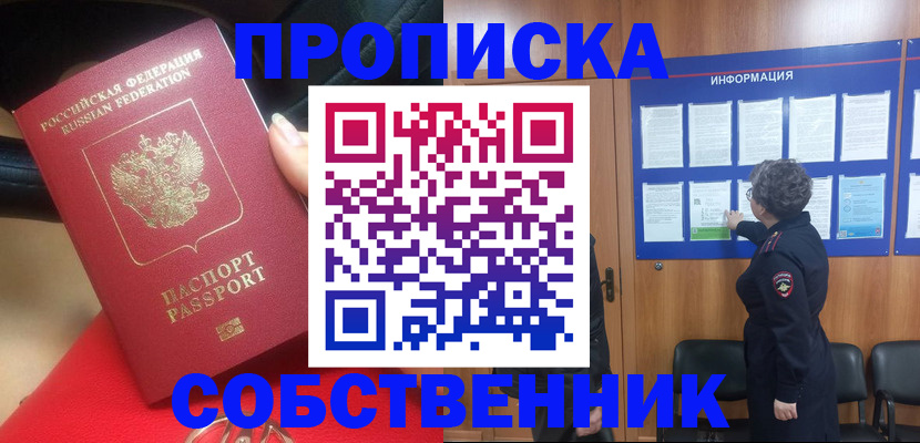 прописка для школы в Новой Ляле