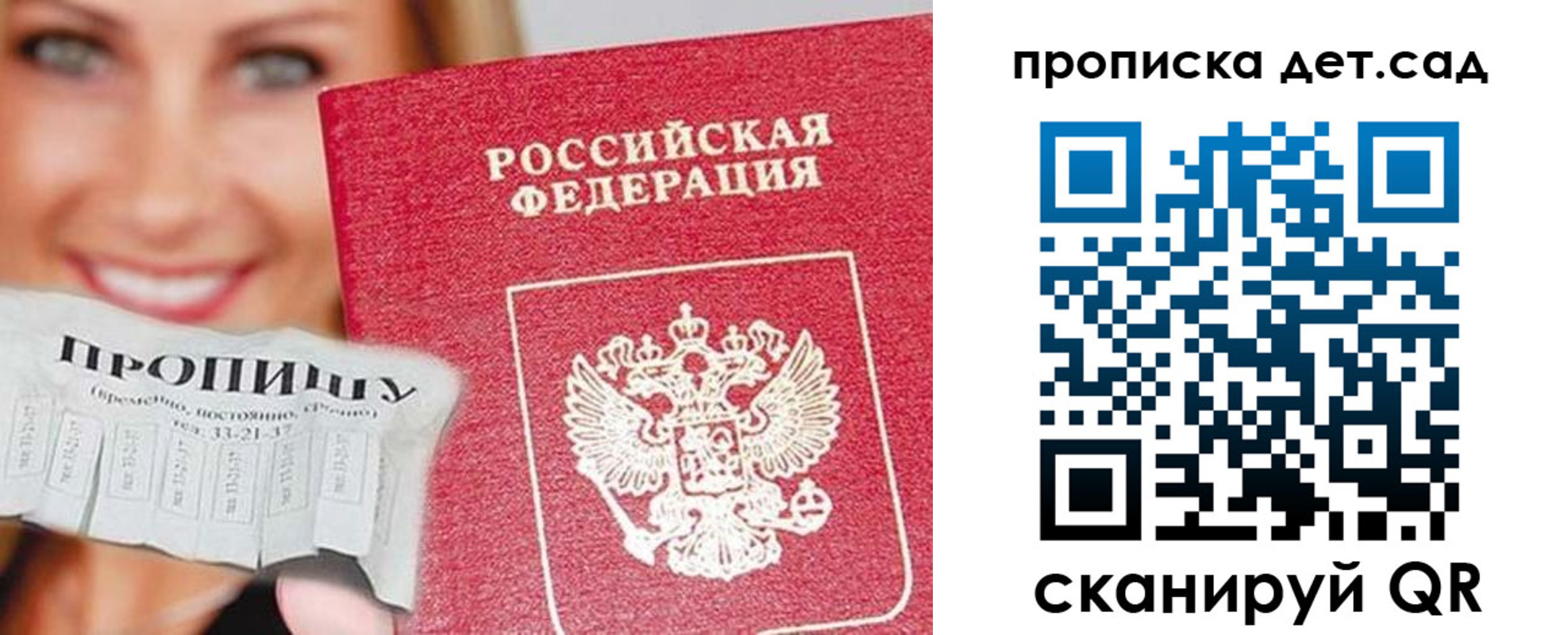 временная регистрация в Новой Ляле