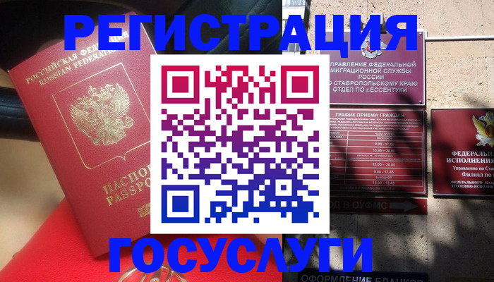 где прописаться в Новой Ляле