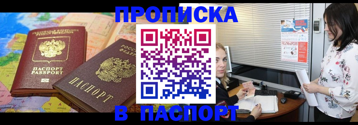 прописка паспорт в Новой Ляле