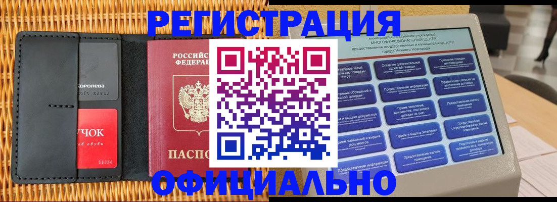 временная регистрация купить в Новой Ляле