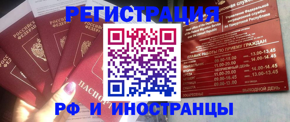 временная регистрация законно в Новой Ляле