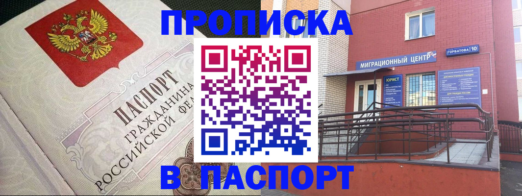 временная регистрация в квартире в Новой Ляле