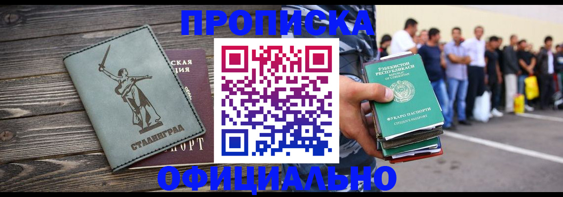 прописка для военкомата в Новой Ляле